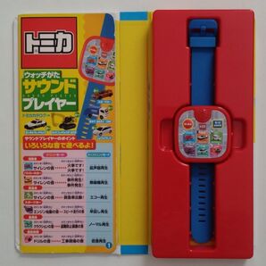 講談社 トミカ ウォッチがた サウンドプレイヤー