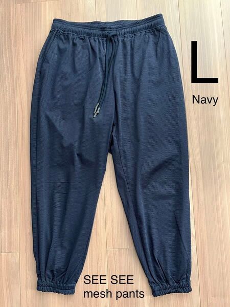 L SEE SEE mesh wide sporty pants ネイビー メッシュ ワイドパンツ テーパード 紺 シーシー