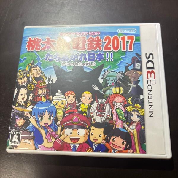 桃太郎電鉄2017 たちあがれ日本!! 3DSカセット