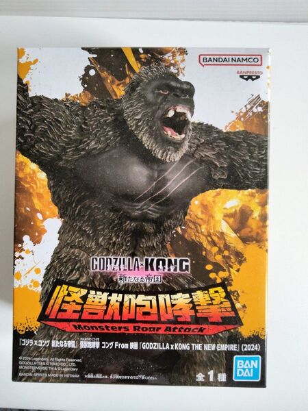 ゴジラ×コング新たなる帝国 怪獣砲攻撃コングFrom映画(2024)コングフィギュア