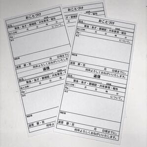 「おことづけ表」伝える、伝わる、ちょうどいい。9枚入り