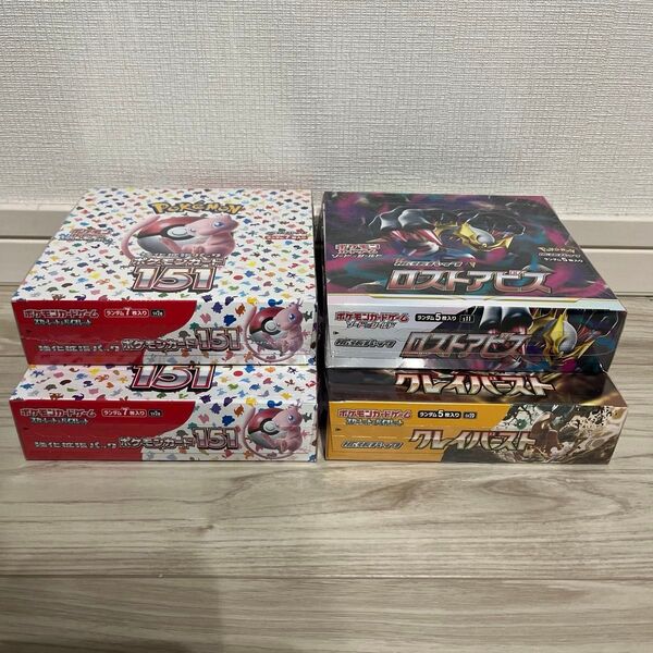 ポケモンカード シュリンク付き4BOXセット 151 ロストアビス クレイバースト