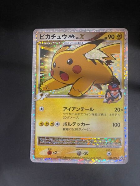 ポケモンカード 2009年 ピカチュウM Lv.x 043/DPt-P プロモ