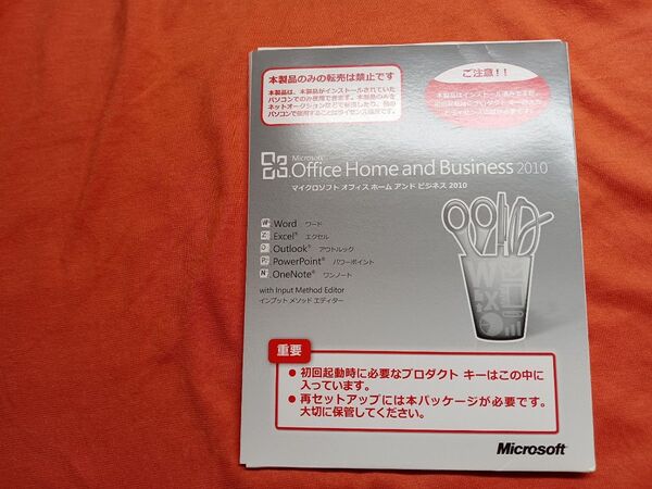 Microsoft Office2010 Home and Business