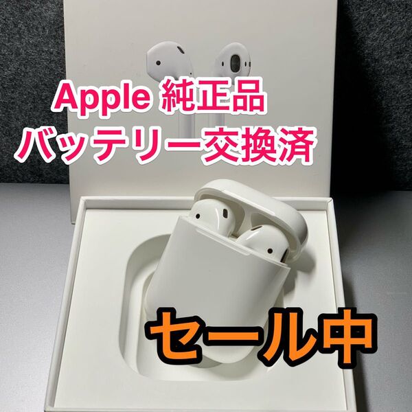 !!! セール中 !!! Apple AirPods 第一世代 バッテリー新品 / エアーポッズ バッテリー 交換済