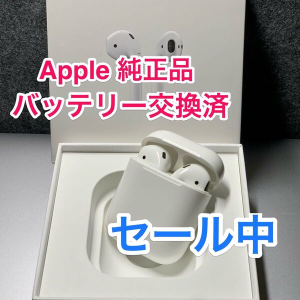 !!! セール中 !!! Apple AirPods 第一世代 バッテリー新品 / エアーポッズ バッテリー 交換済