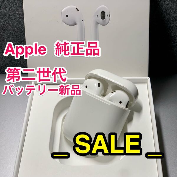 !!! セール中 !!!AirPods 第二世代 バッテリー新品 / エアーポッズ バッテリー 交換済