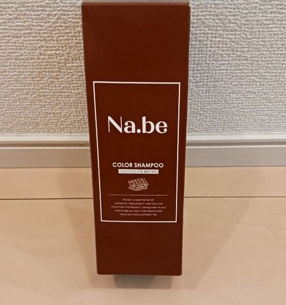 Na.be カラーシャンプー ナイブ チョコレートブラウン