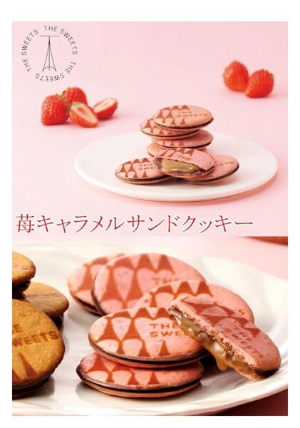 THE SWEETS 苺キャラメルサンドクッキー 8枚 箱なし発送 ザ・スウィーツ