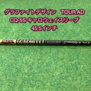 ツアーAD CQ-5S キャロウェイ純正カスタムシャフト 1W用