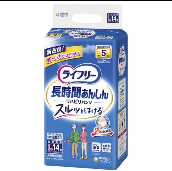 ライフリー 長時間あんしんリハビリパンツ L 14枚