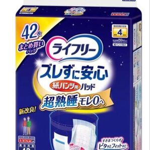 ライフリー ズレずに安心 紙パンツ用パッド 男女共用 42枚