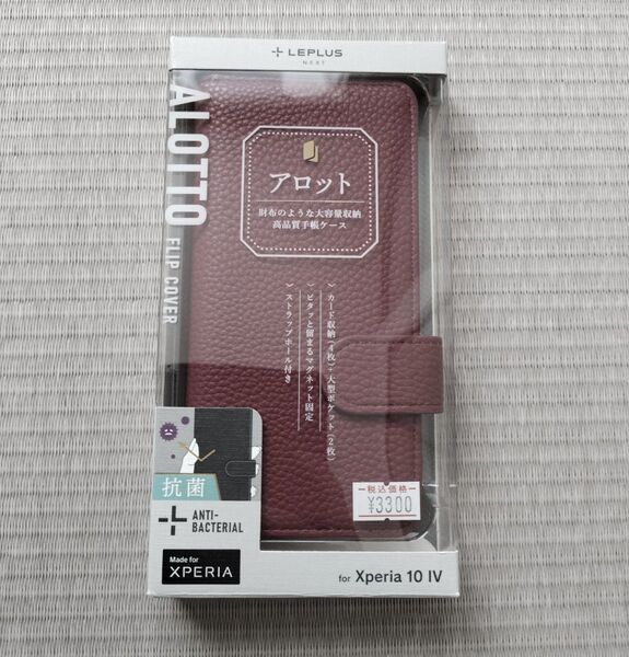 アロット手帳型ケース スマホケース Xperia10 IV スマホカバー 手帳型 手帳ケース