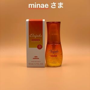 《国産正規品》ミルボン エルジューダ{サンプロテクトオイル}新品未開封1本*純正箱付き*