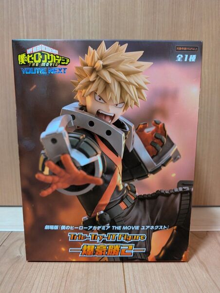 劇場版 『僕のヒーローアカデミア THE MOVIE ユアネクスト』TrioーTryーiT Figure 爆豪勝己