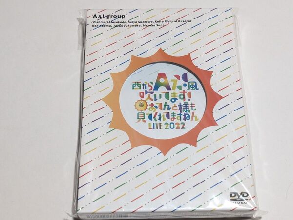 Aぇ! group DVD 関西ジャニーズJr. 西からAぇ!風吹いてます!~おてんと様も見てくれてますねん LIVE 2022