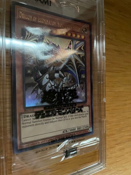 遊戯王 日本選手権 プロモ カード Dragon of Illumination