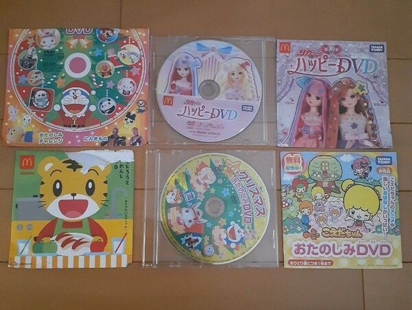 マクドナルドDVD 付録DVD リカちゃん、こえだちゃん、しまじろう他