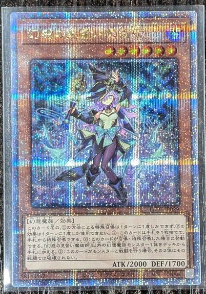 幻惑の見習い魔術師 LEDE-JP029 25th