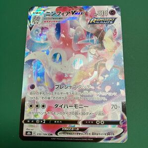 ポケモンカード ニンフィアVMAX CSR VMAXクライマックス ブイズ