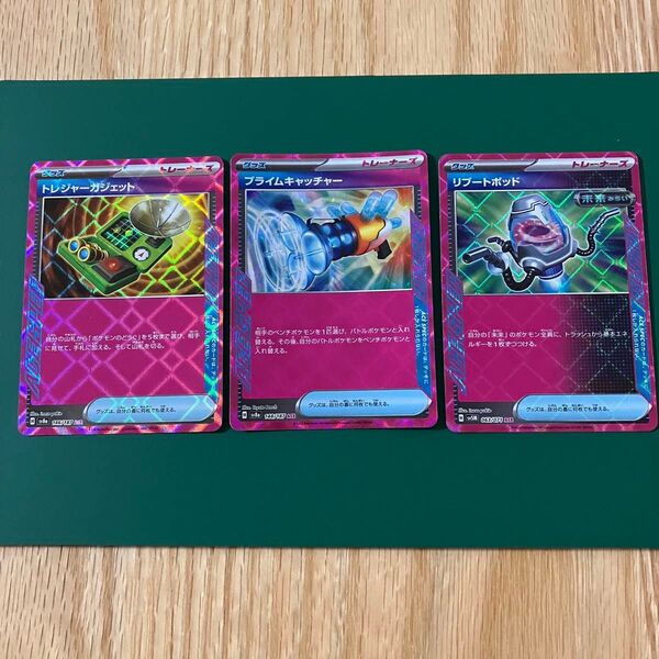 ポケモンカード トレジャーガジェット リブートポッド プライムキャッチャー ACE サイバージャッジ テラスタルフェスex