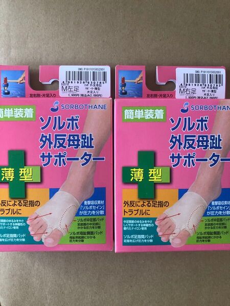 ソルボ外反母趾サポーター 薄型 左右M