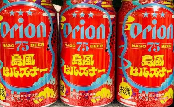 オリオンビール 3缶
