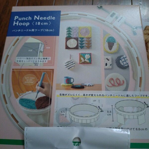 クロバーPunchNeedleHoop18cmニードル用 セリアパンチニードル用針糸通し すぐに始める ハンドメイド