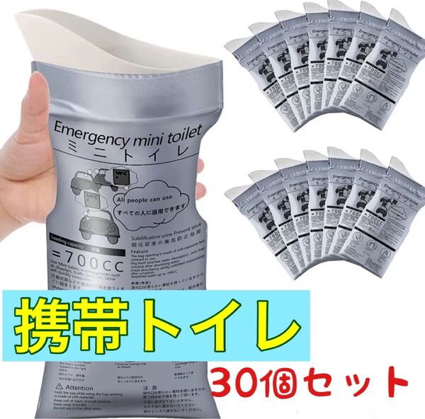 携帯トイレ 吸水シート 緊急 非常用品 水不要 災害時便利 防臭力抜群 個包装