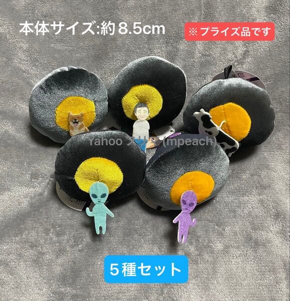 ブルブルUFOぬいぐるみマスコットver.2 全5種セット