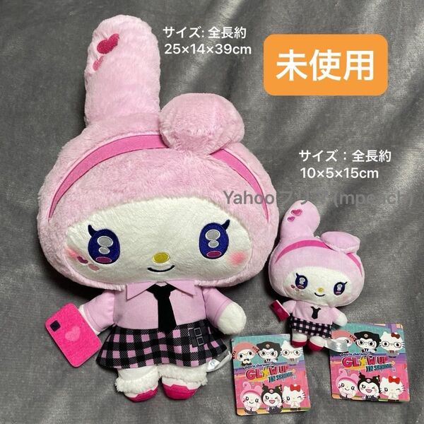 ゆるかわ サンリオキャラクターズ ぬいぐるみマスコット マイメロディ GL☆WUPINSCHOOL 2種セット