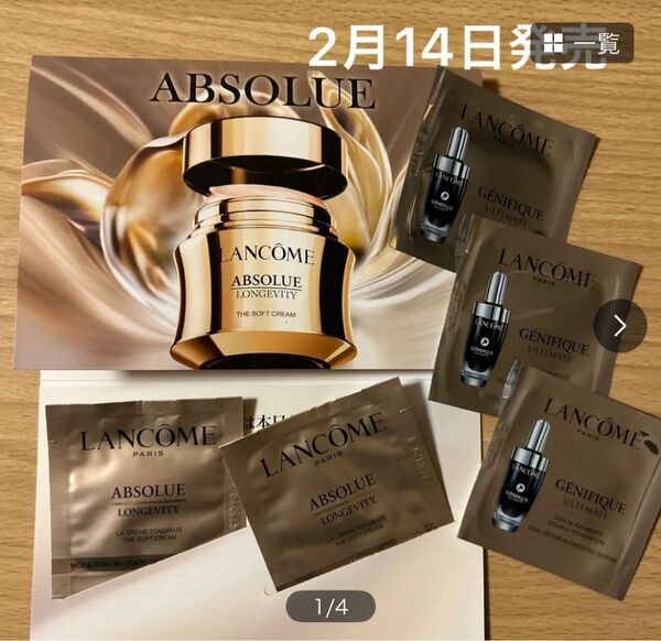 ランコム アプソリュ 新作 ソフトクリーム PDRN ジェニフィックアルティメセラム 美容液 サンプル