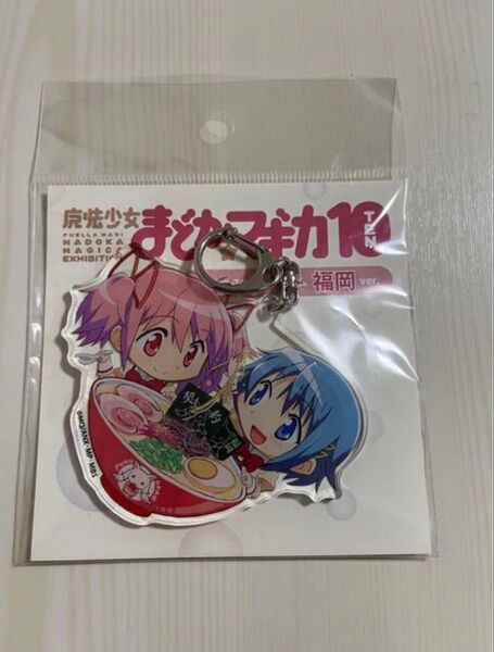 魔法少女まどか マギカ アクリルキーホルダー 福岡ver