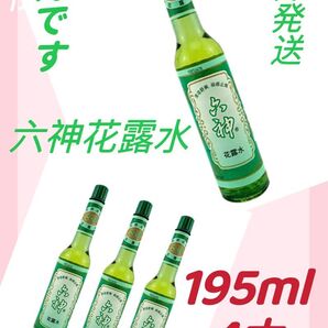 4本 六神花露水195ml入り(大瓶) Six Gods
