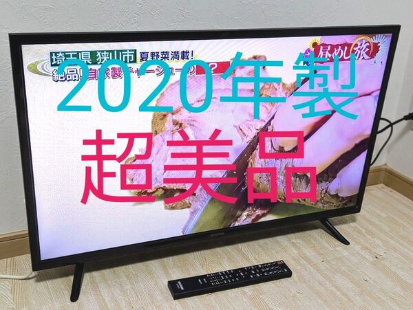 超美品 32インチ 液晶テレビ 32WB10P 32型 IRIS OHYAMA