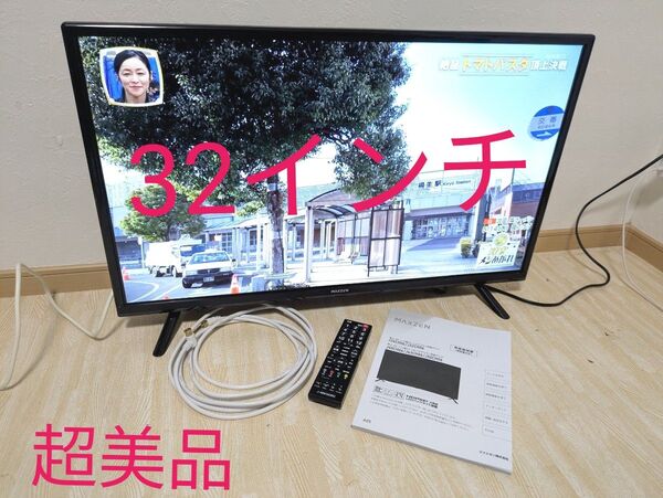 超美品 マクスゼン 32インチ 液晶テレビ 32型 J32CH06