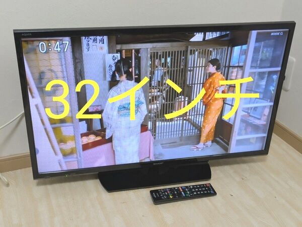 SHARP AQUOS 32インチ 液晶テレビ LC-32H30 32型