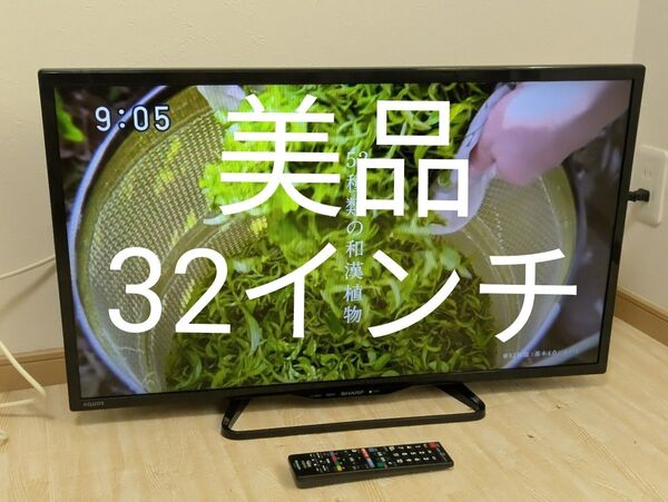 美品 SHARP AQUOS 32インチ 液晶テレビ LC-32E40 32型