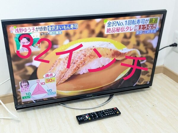 SHARP AQUOS LC-32W5 32インチ 液体テレビ 32型