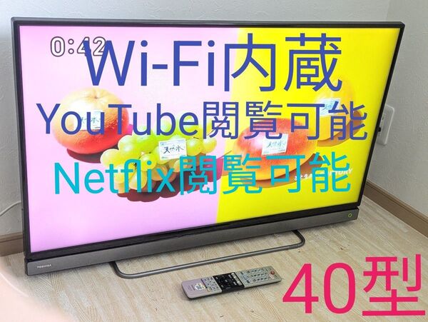 TOSHIBA REGZA 40V30 40インチ 液晶テレビ 40型