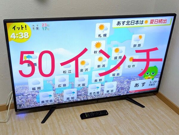 50インチ 液晶テレビ HB-5031HD 50型 ビズライフ