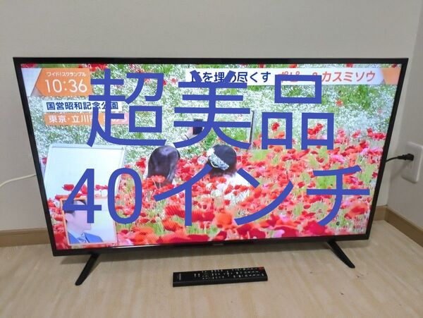 超美品 アイリスオーヤマ 40V型 液晶テレビ 40インチ 40FB10P