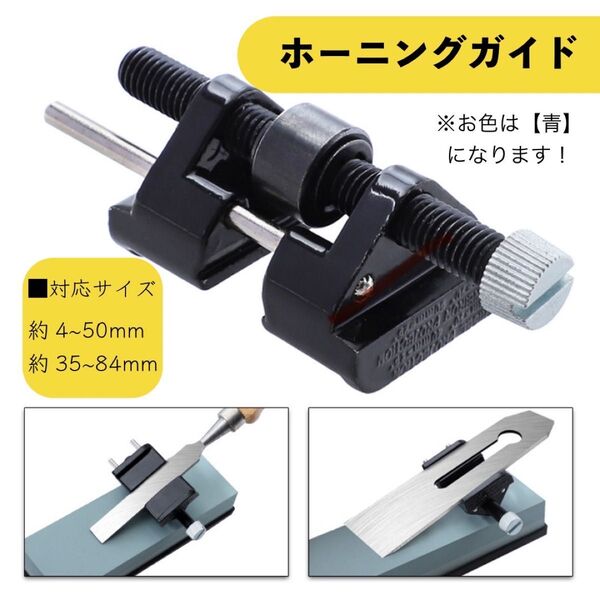 角度固定 ホーニングガイド カンナ 刃 ノミ 研ぎ器 プロ 研磨 刃物 角度調整