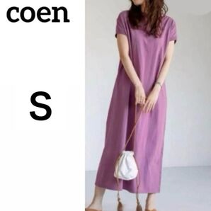 coen【紫S】リピT ロングワンピース 半袖 ★ 新品・タグ付き ★
