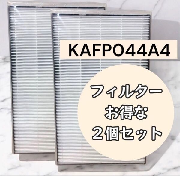 空気清浄機フィルター 加湿器フィルタ DAIKIN ダイキン互換品 KAFP044A4
