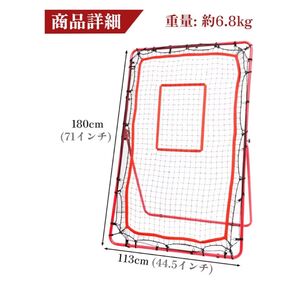 リバウンドネット バッティングネット サッカー 野球 練習用 113cm×180cm 調整可能