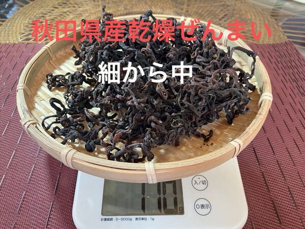 令和7年秋田県産乾燥ぜんまい100グラム