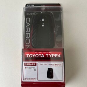 トヨタ4 カーボン調シリコーン PZ-778 キーカバー スマートキーカバー