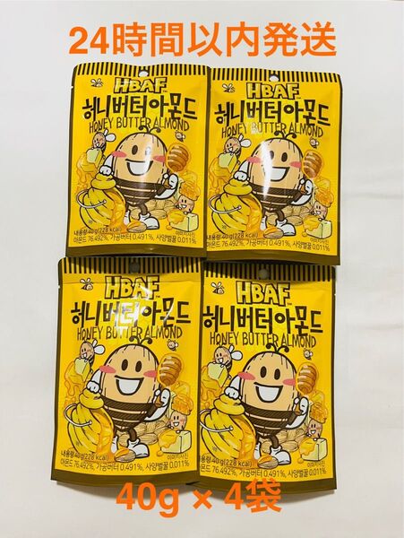 4袋セット HBAF ハニーバターアーモンド 40g 韓国 お菓子 人気