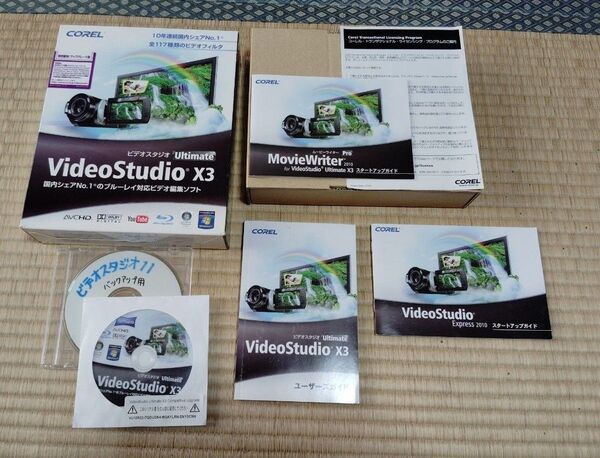 コーレル VIDEOSTUDIO X3(ver13)ウルチメ イト(2010年版)Windows